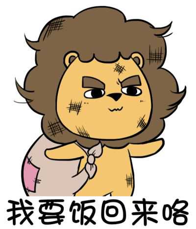 要饭专用表情包