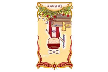 塔罗牌魔术师出现逆位爱情怎么解读？