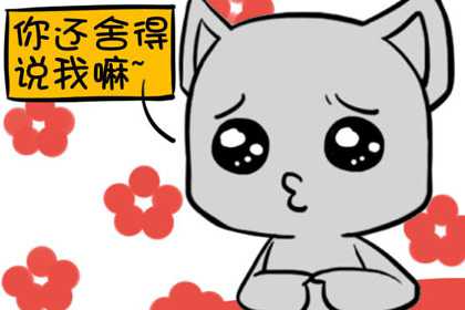 有桃花眼的女生感情多波折吗？