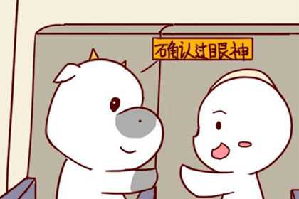 金牛座2020年10月运势如何？情路曲折怎么办？