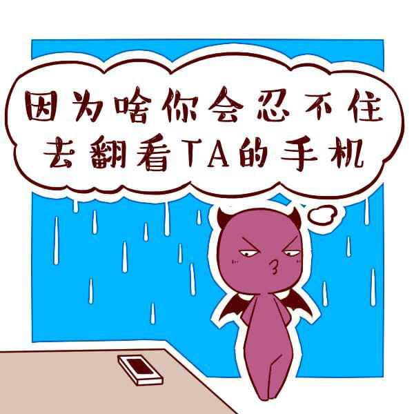 测会不会偷看对方手机