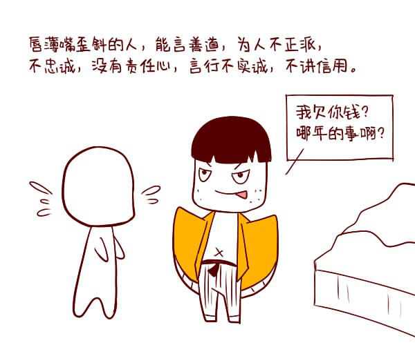 哪些面相的人人缘不好