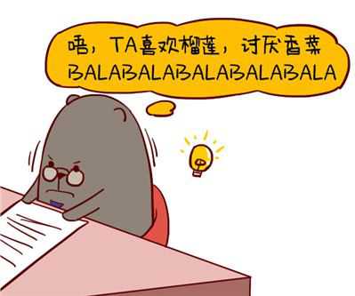 摩羯座暗恋你时有什么表现