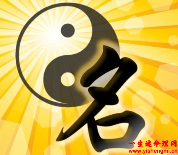 姓名中的三才如何分析