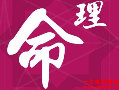 八字流年怎么看财运，流年财运分析？