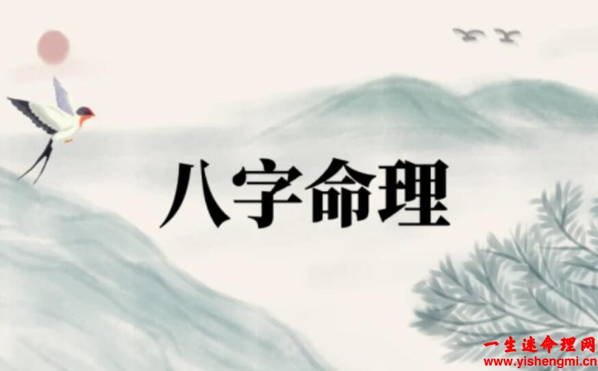 运气好的八字命理分析，有哪些？