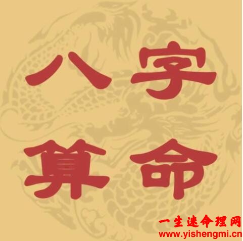 生辰八字解析你有哪些爱情死穴？ 