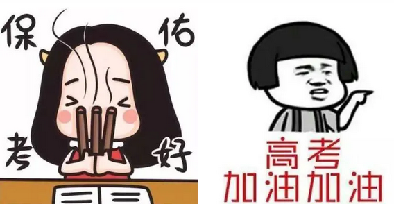 八字算命测高考运 学业分析天干透偏财学习没有紧迫性